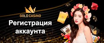 Обзор Gold Gambling Enterprise: что делает её выдающейся онлайн-игровой платформой